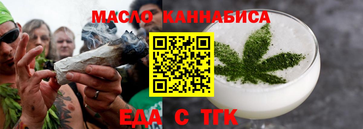 Кимры  Печенье с ТГК конопля  Вход с VPN 