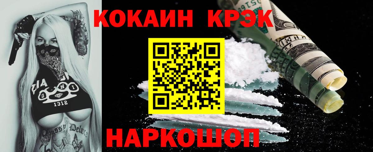 Cocaine 99%  Кокаин  Вход с VPN  Кимры  COCAIN VHQ 