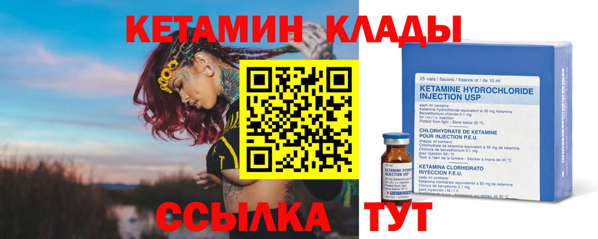 Кимры  Кетамин ketamine  Вход с VPN  КЕТАМИН ketamine 