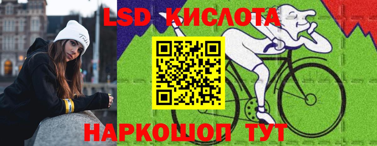 ЛСД экстази кислота Кимры