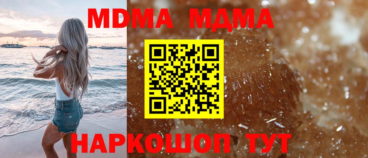 MDMA Molly  MDMA Molly  МДМА  Кимры  Вход с VPN 
