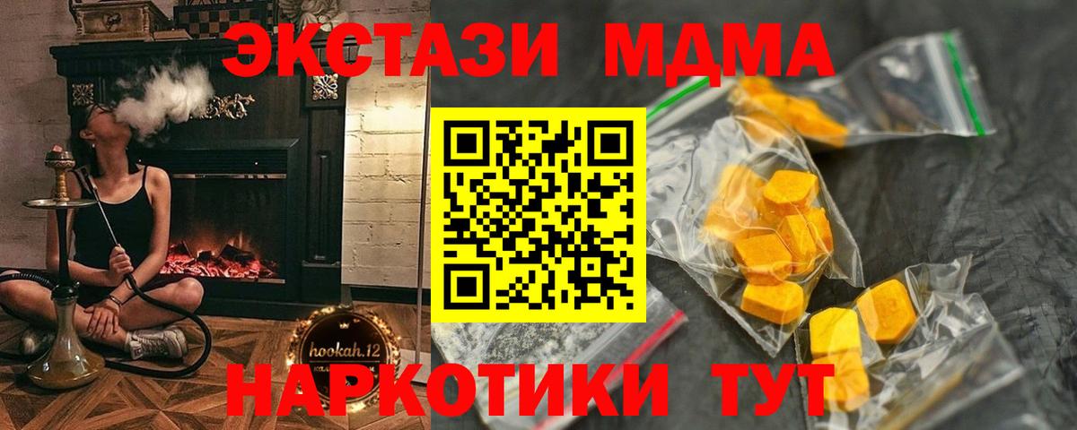 МДМА кристаллы Кимры