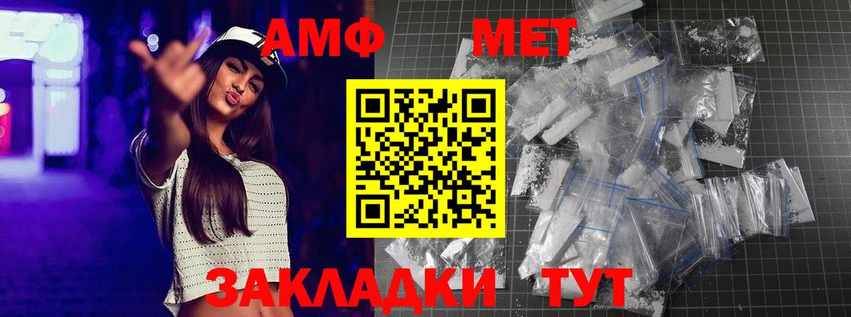 МЕТАМФЕТАМИН пудра Кимры