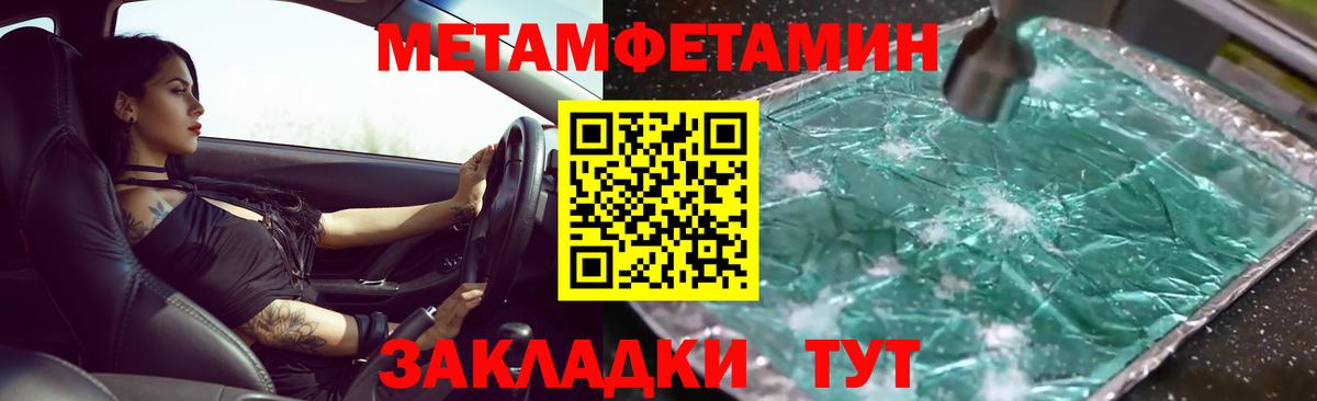 Кимры  МЕТАМФЕТАМИН мет  Вход с VPN 