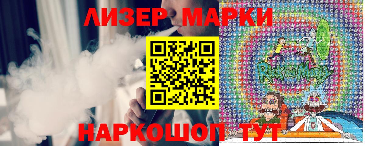Наркотические марки 1,5мг Кимры