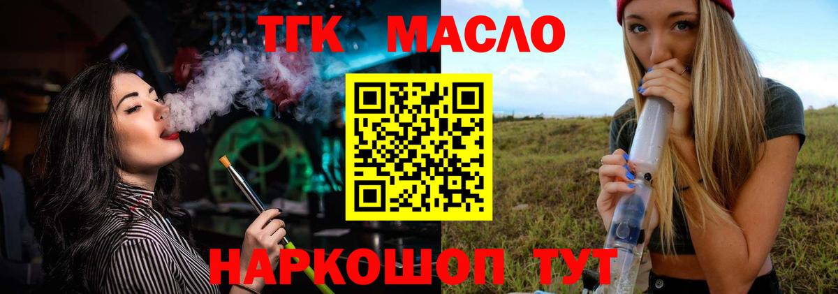 Дистиллят ТГК гашишное масло Кимры