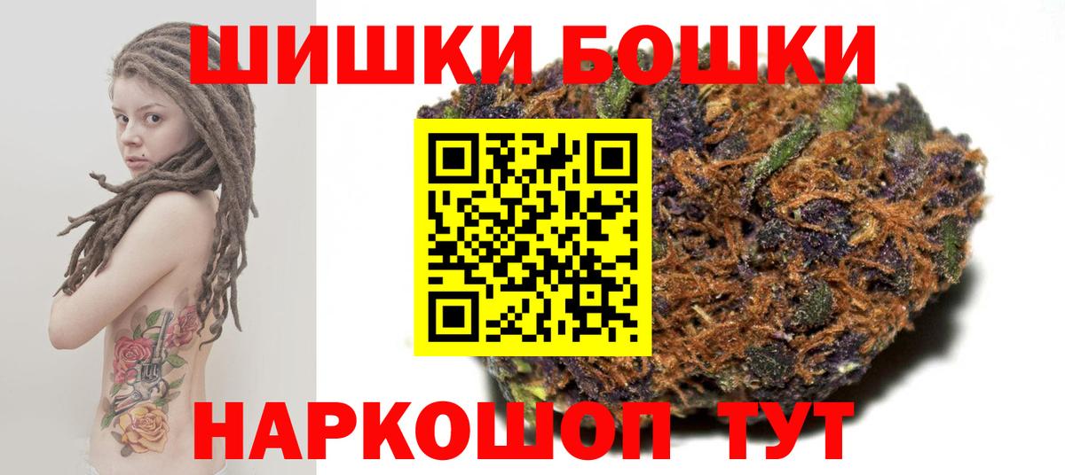 Конопля AK-47  Вход с VPN  Кимры  Бошки марихуана план  Бошки Шишки Ganja 